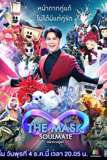 Mask Singer (Thaïlande)
